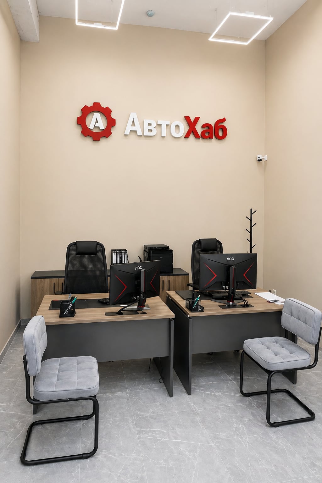 Зона приемки АвтоХаба